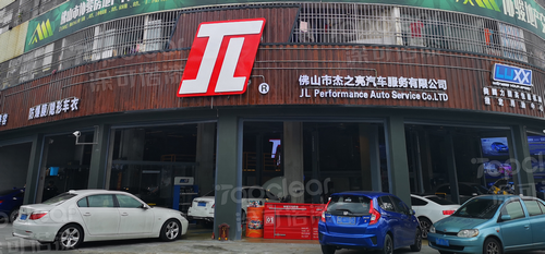 涂可诺漆工程—佛山市杰之亮汽车服务有限公司(大良店)