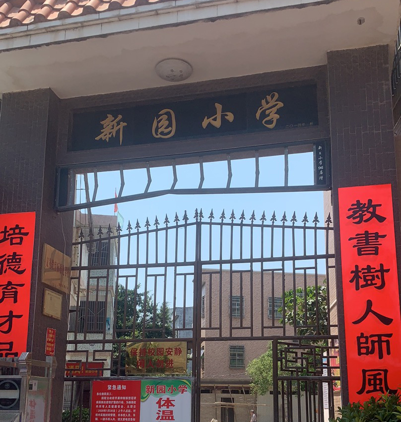 涂可诺漆工程案列——陆丰碣石新园小学